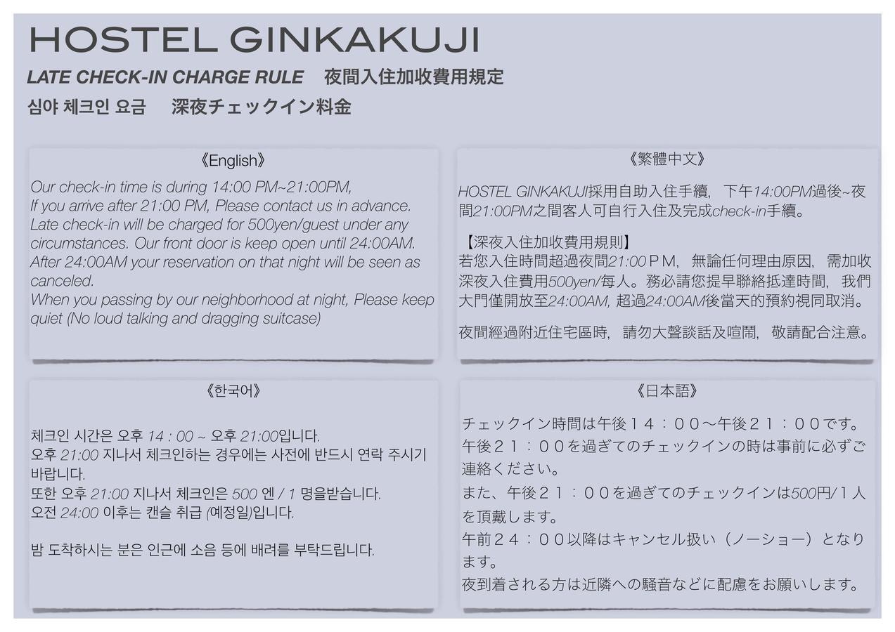 Hostel Ginkakuji Kyoto Dış mekan fotoğraf
